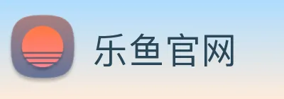 乐鱼官网 logo
